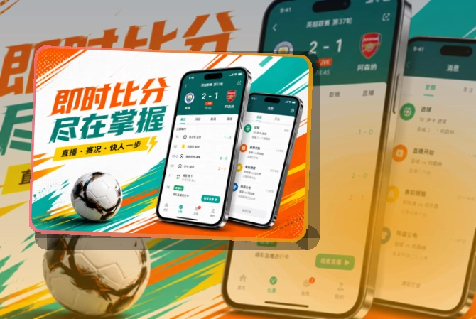 华体会 移动端功能亮点 页面展示