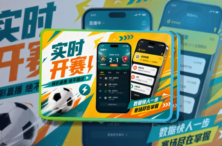 华体会 赛事内容移动入口，资料查询适合常用收藏 页面展示