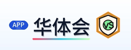 华体会 Logo